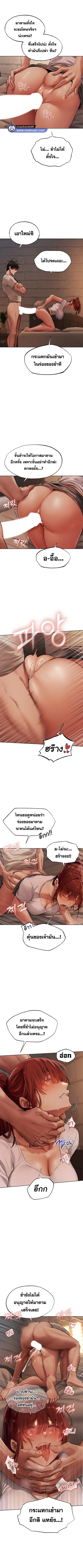 Milf Hunting in Another World ตอนที่ 24 หน้า 3
