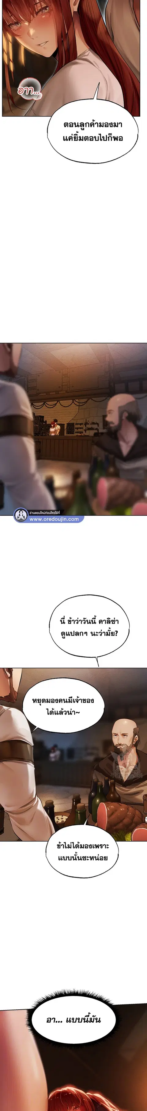 Milf Hunting in Another World ตอนที่ 27 หน้า 3
