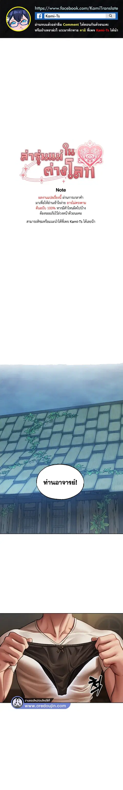 Milf Hunting in Another World ตอนที่ 28 หน้า 1