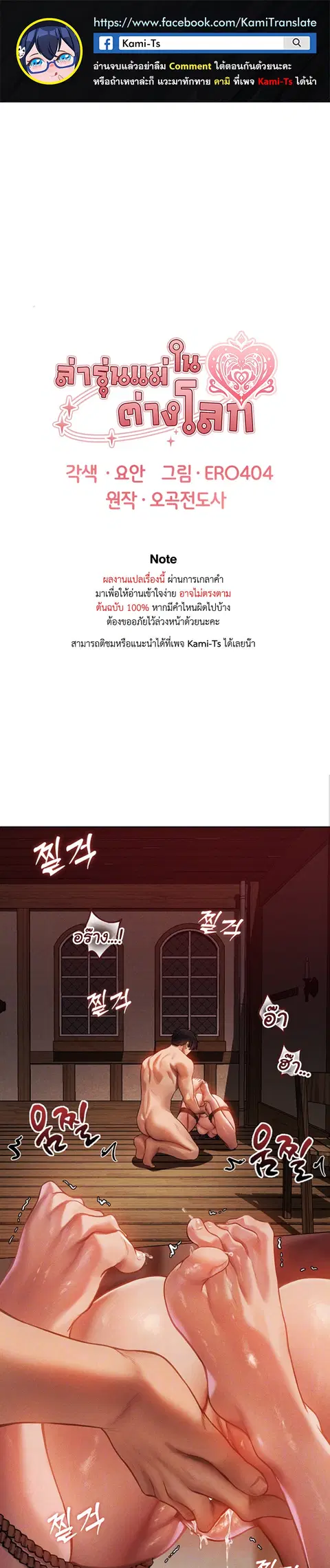 Milf Hunting in Another World ตอนที่ 30 หน้า 1