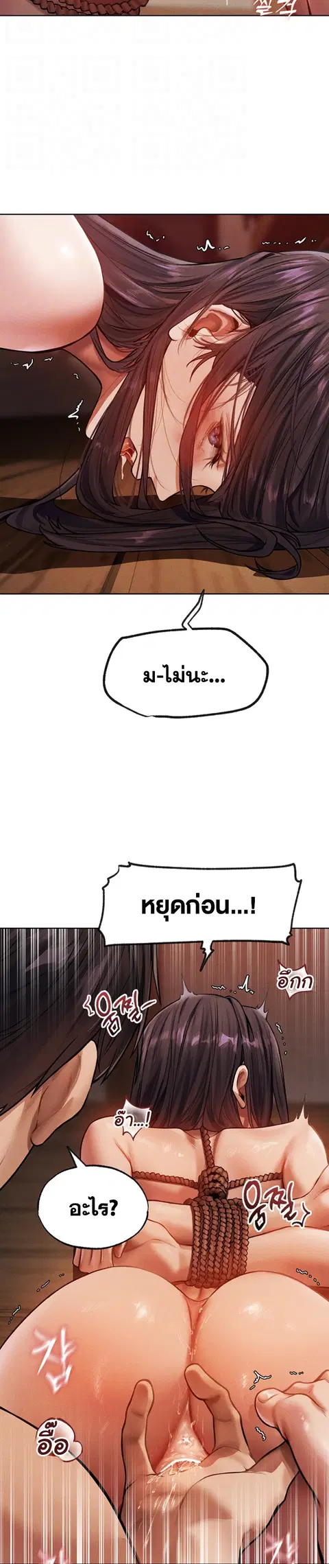 Milf Hunting in Another World ตอนที่ 30 หน้า 2
