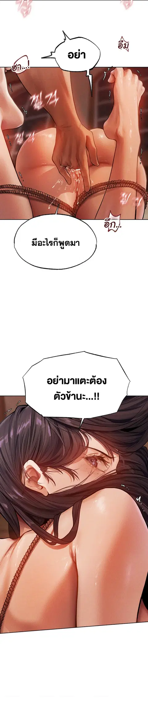 Milf Hunting in Another World ตอนที่ 30 หน้า 3