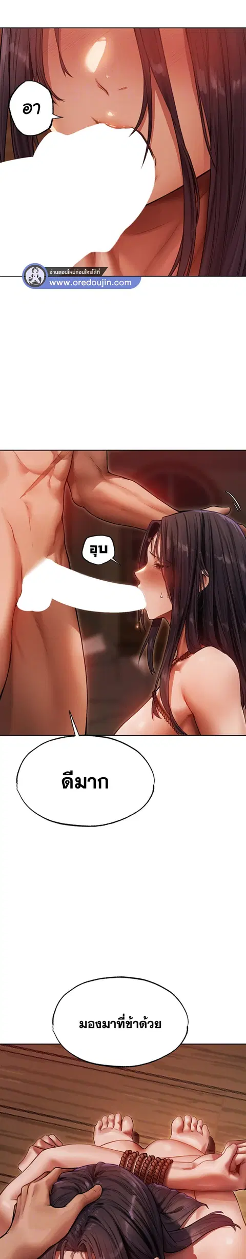 Milf Hunting in Another World ตอนที่ 31 หน้า 3