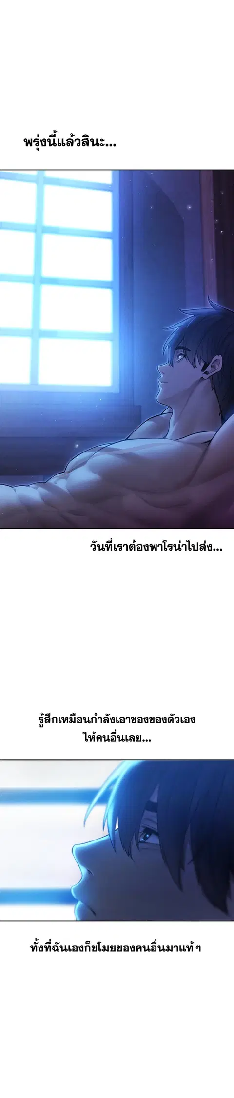 Milf Hunting in Another World ตอนที่ 32 หน้า 2