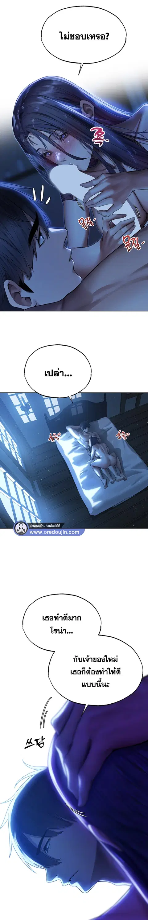 Milf Hunting in Another World ตอนที่ 32 หน้า 3