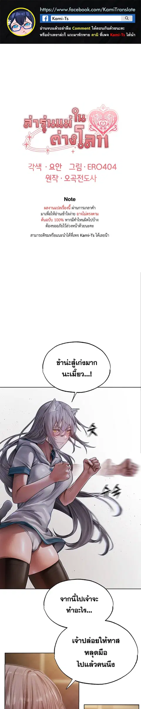 Milf Hunting in Another World ตอนที่ 34 หน้า 1