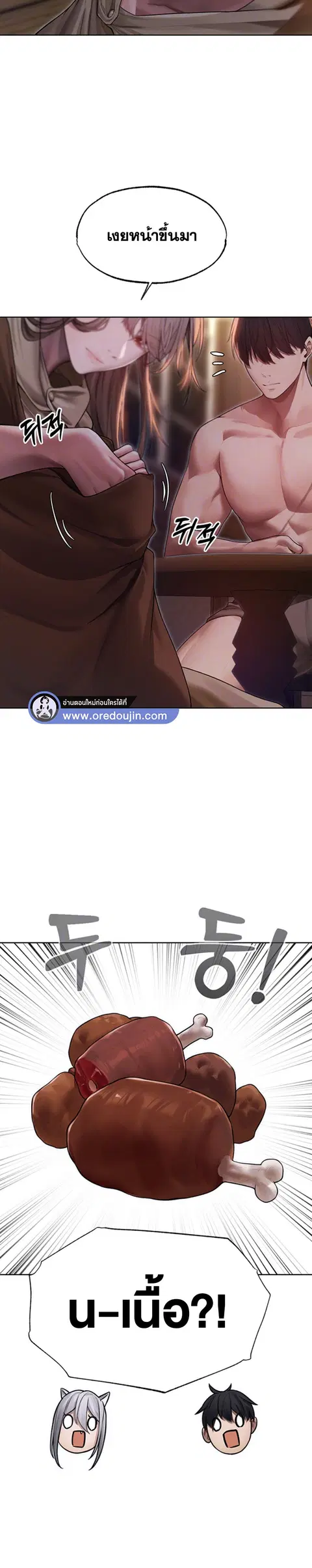 Milf Hunting in Another World ตอนที่ 34 หน้า 3