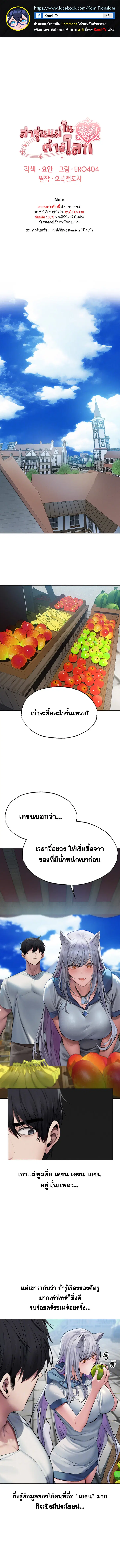 Milf Hunting in Another World ตอนที่ 39 หน้า 1