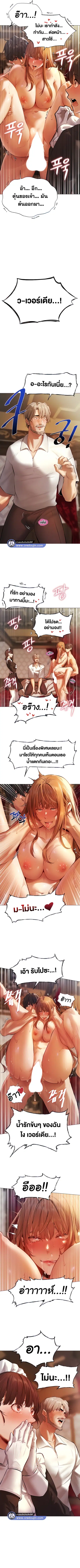 Milf Hunting in Another World ตอนที่ 4 หน้า 2