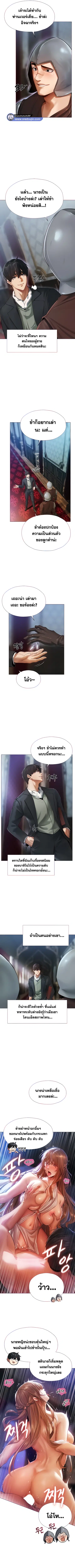 Milf Hunting in Another World ตอนที่ 5 หน้า 2