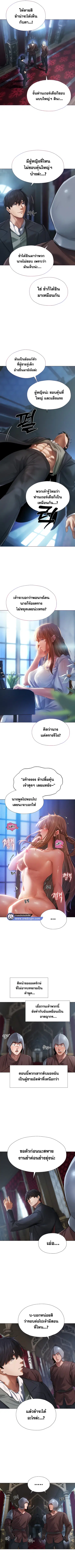 Milf Hunting in Another World ตอนที่ 5 หน้า 3