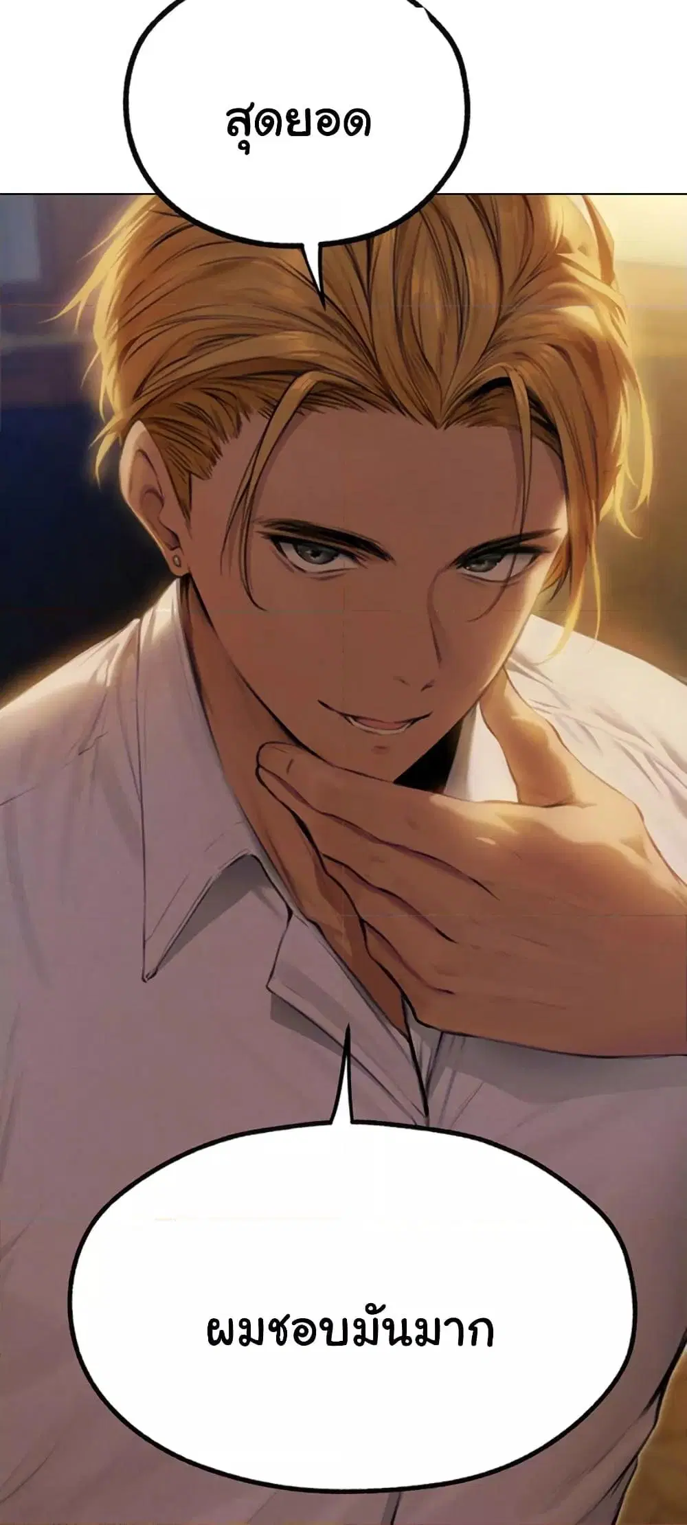 Milf Hunting in Another World ตอนที่ 56 หน้า 3
