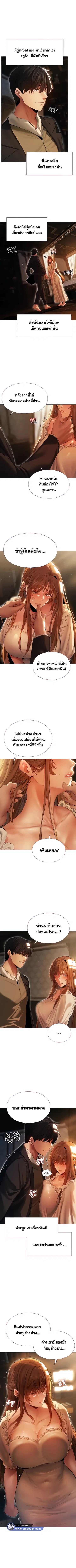 Milf Hunting in Another World ตอนที่ 6 หน้า 2