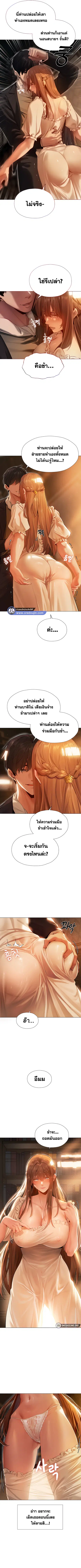 Milf Hunting in Another World ตอนที่ 6 หน้า 3
