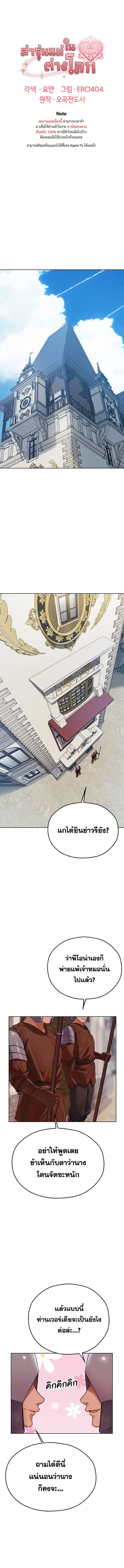 Milf Hunting in Another World ตอนที่ 64 หน้า 1