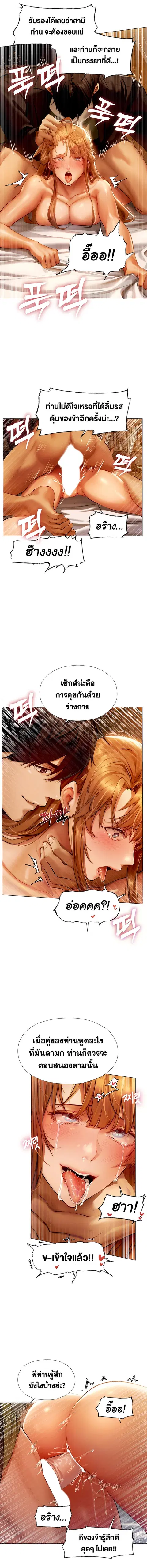 Milf Hunting in Another World ตอนที่ 7 หน้า 3