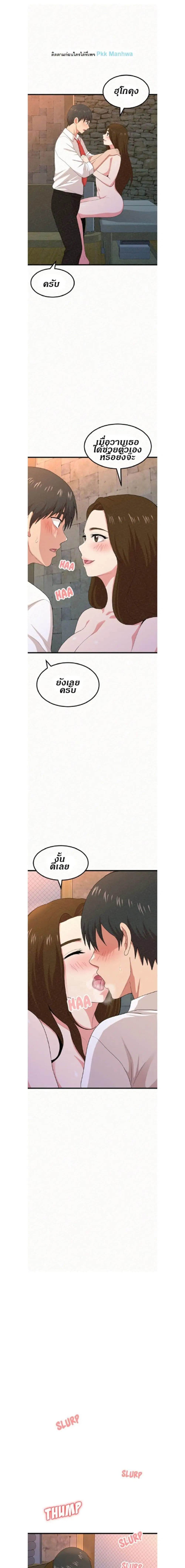 Milk Therapy ตอนที่ 2 หน้า 1