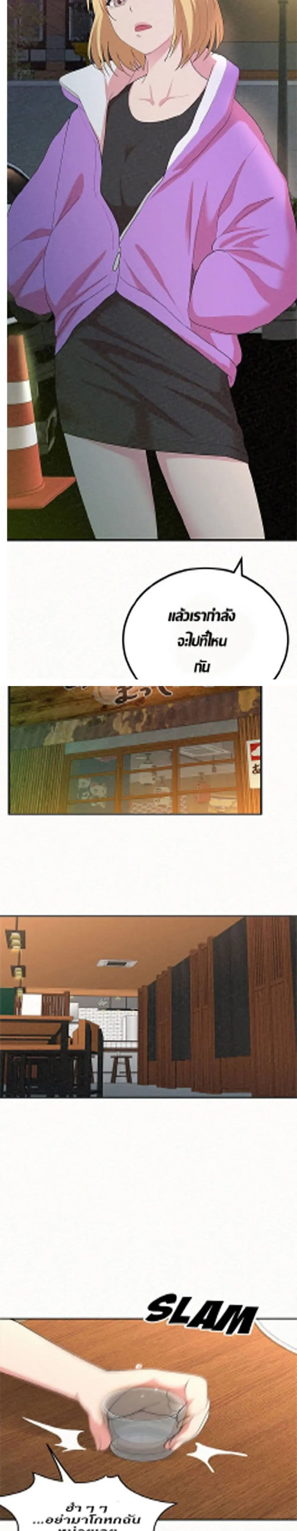 Milk Therapy ตอนที่ 3 หน้า 3