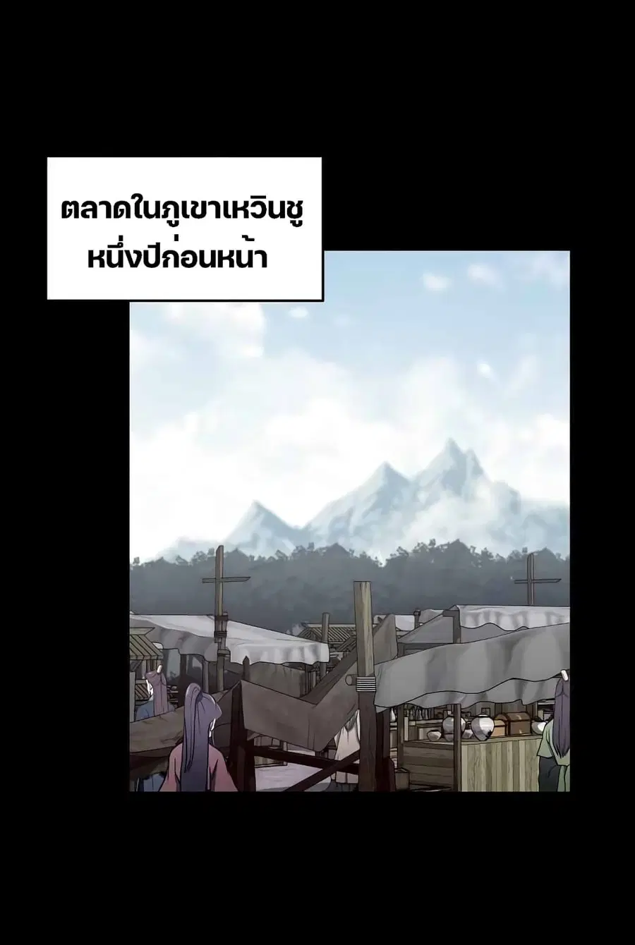 Millennium Spinning ตอนที่ 22 หน้า 2
