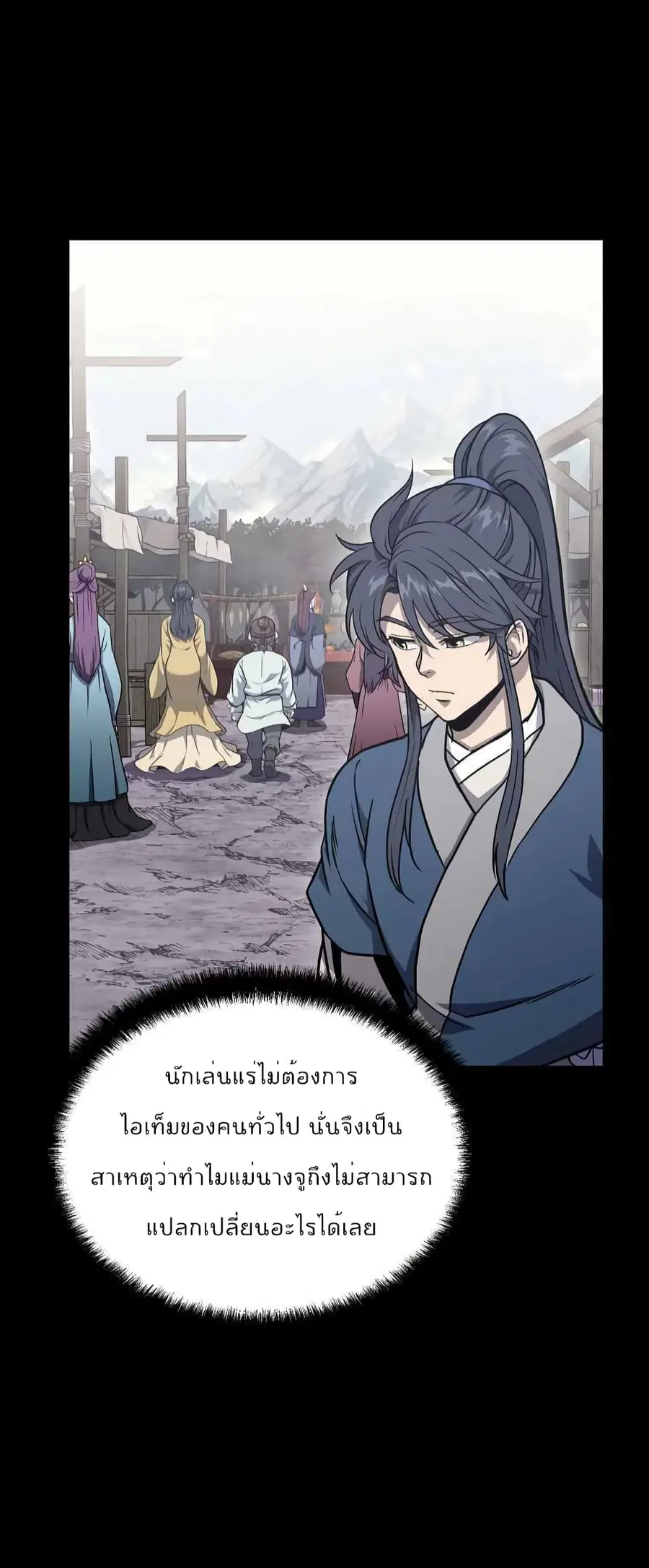 Millennium Spinning ตอนที่ 22 หน้า 3