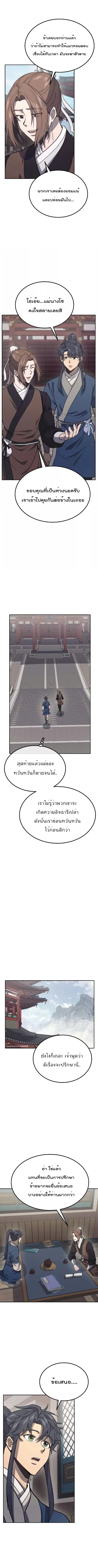Millennium Spinning ตอนที่ 24 หน้า 2