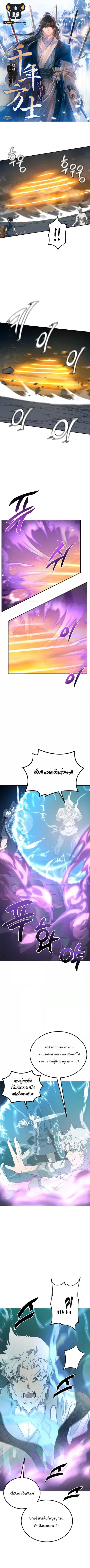 Millennium Spinning ตอนที่ 27 หน้า 1