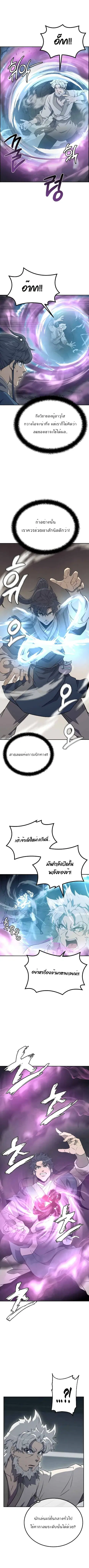 Millennium Spinning ตอนที่ 27 หน้า 2