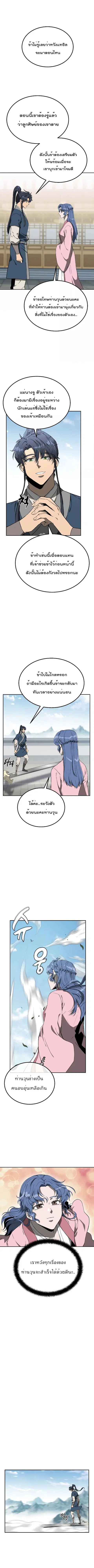 Millennium Spinning ตอนที่ 28 หน้า 3