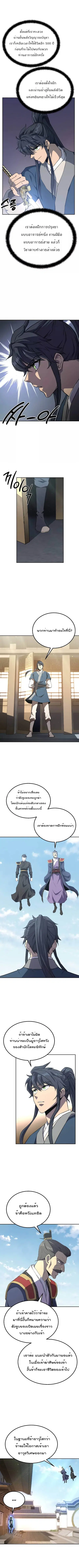 Millennium Spinning ตอนที่ 29 หน้า 3