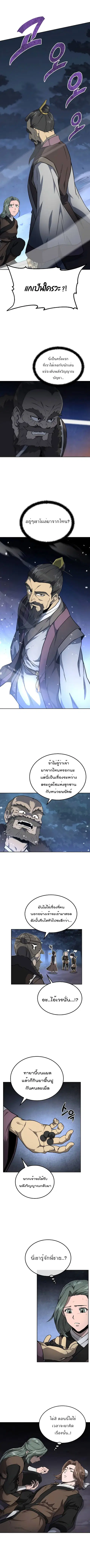 Millennium Spinning ตอนที่ 34 หน้า 3