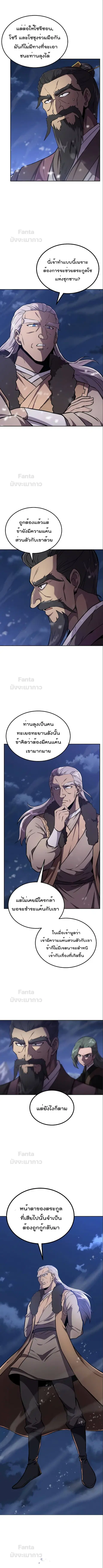 Millennium Spinning ตอนที่ 35 หน้า 2