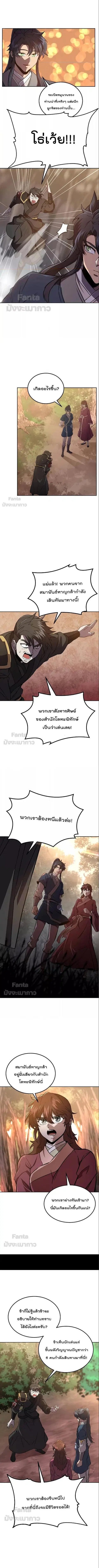 Millennium Spinning ตอนที่ 37 หน้า 3