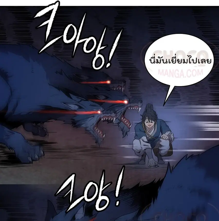 Millennium Spinning ตอนที่ 3.2 หน้า 2