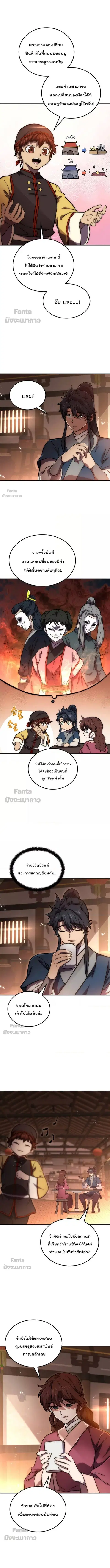 Millennium Spinning ตอนที่ 41 หน้า 3
