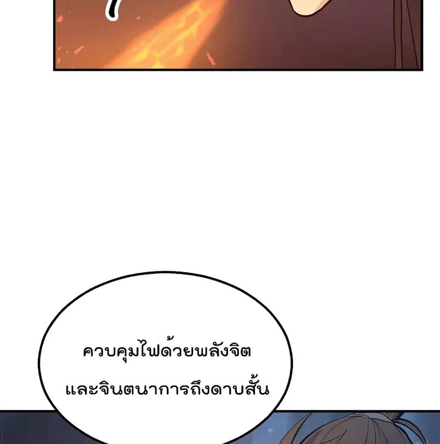 Millennium Spinning ตอนที่ 4.1 หน้า 3