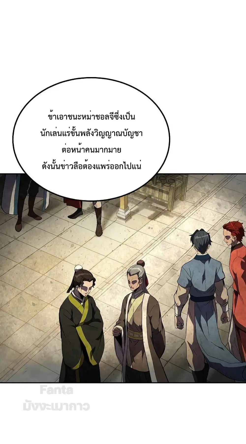 Millennium Spinning ตอนที่ 57 หน้า 3