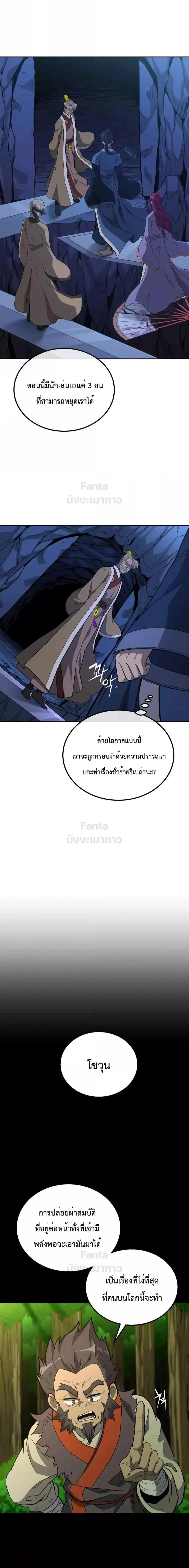 Millennium Spinning ตอนที่ 61 หน้า 2