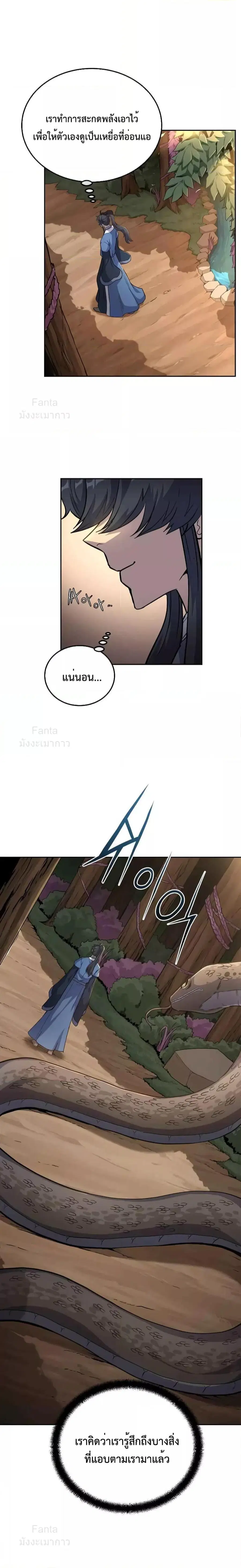 Millennium Spinning ตอนที่ 65 หน้า 2