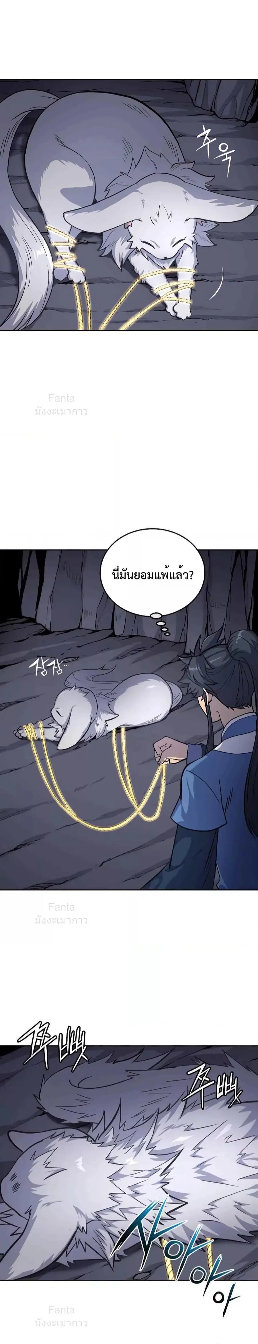 Millennium Spinning ตอนที่ 66 หน้า 3