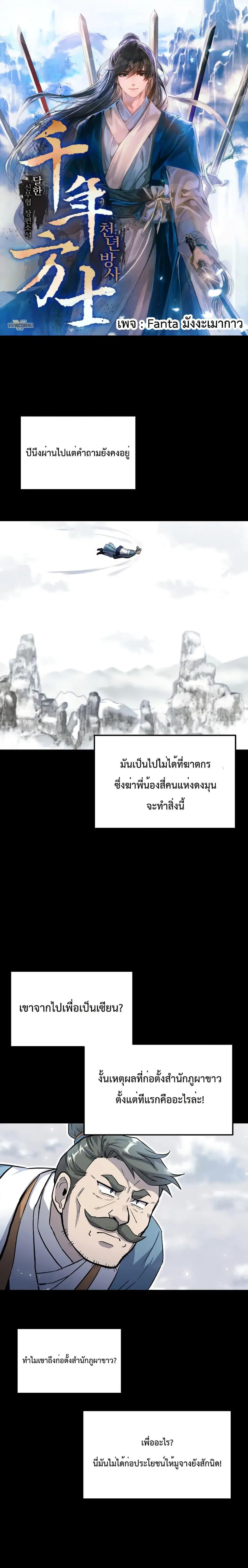 Millennium Spinning ตอนที่ 71 หน้า 1