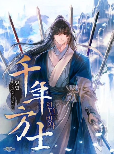 ปก Millennium Spinning มังงะเกาหลี แปลไทย