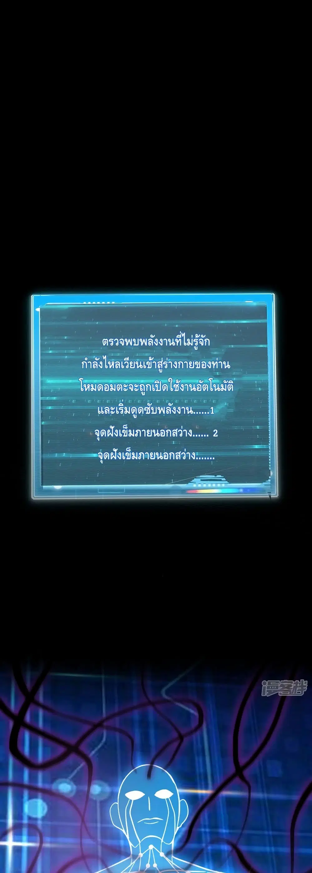 Million Skill Points ตอนที่ 114 หน้า 2