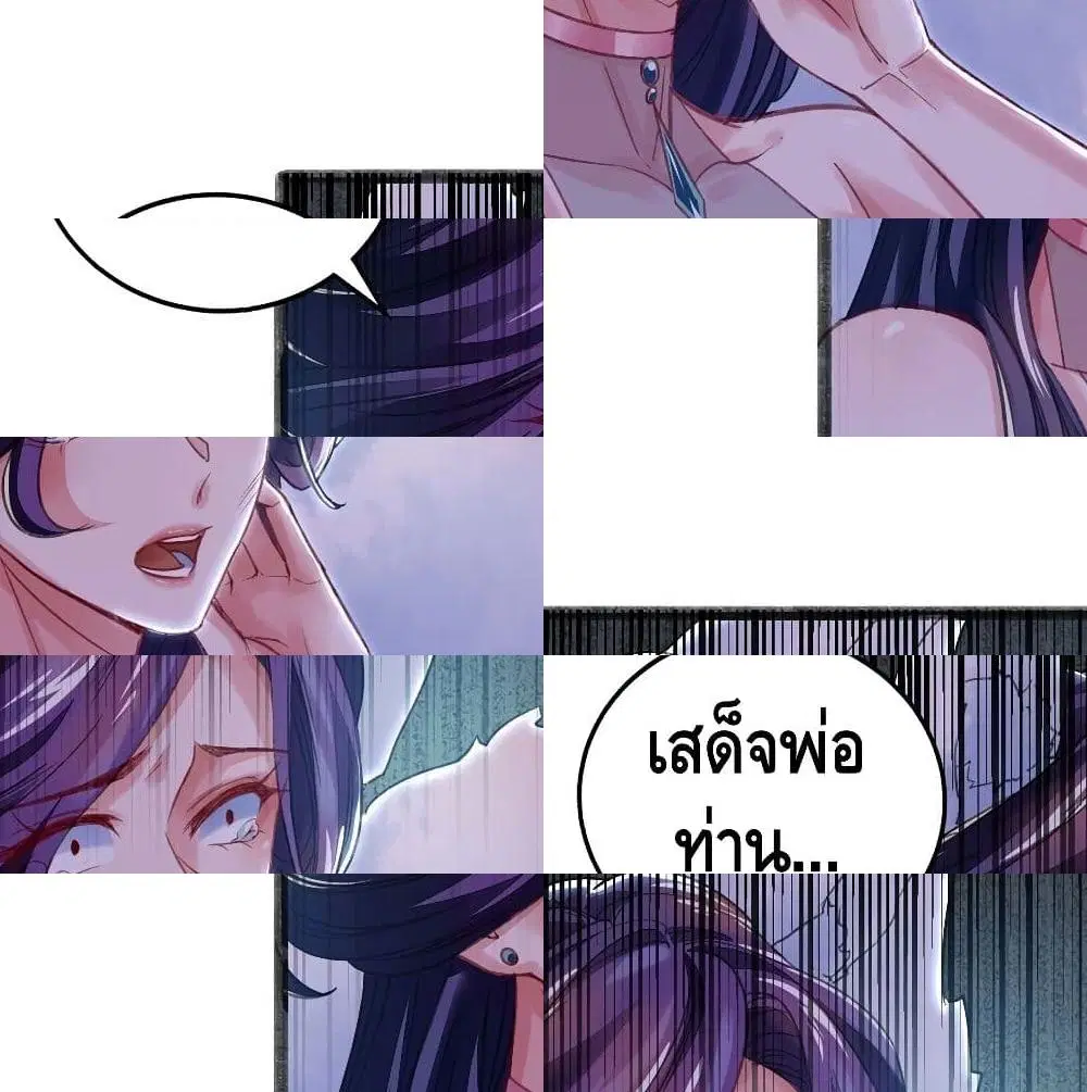 Million Skill Points ตอนที่ 12 หน้า 2