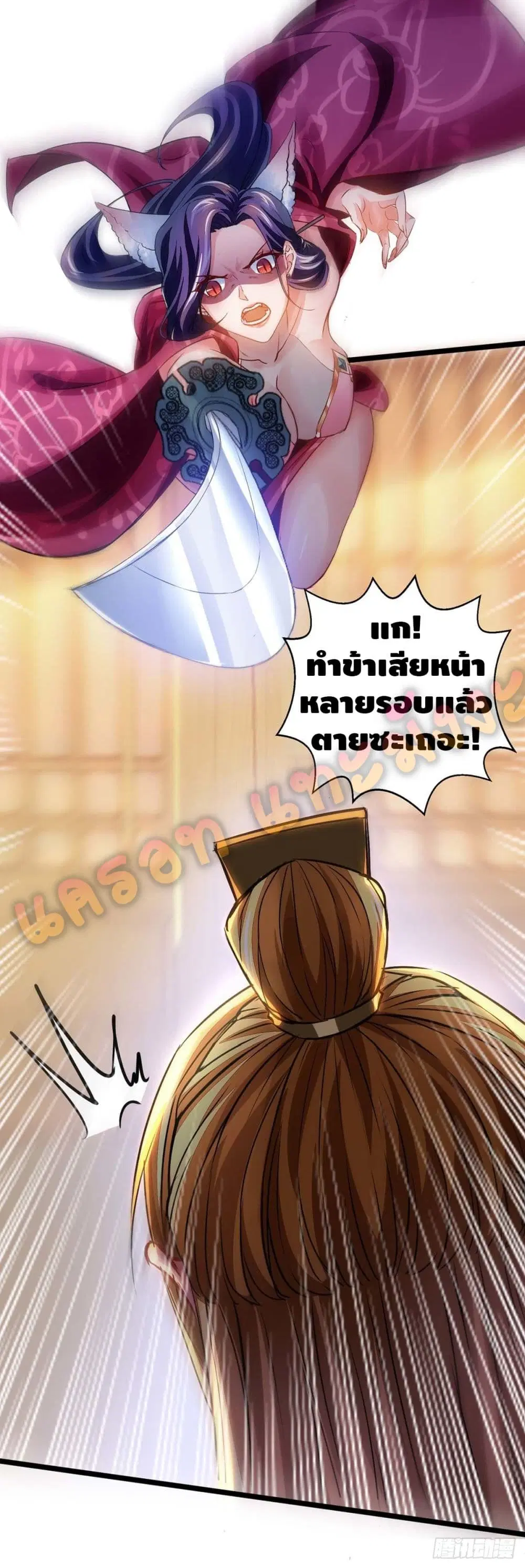 Million Skill Points ตอนที่ 14 หน้า 2
