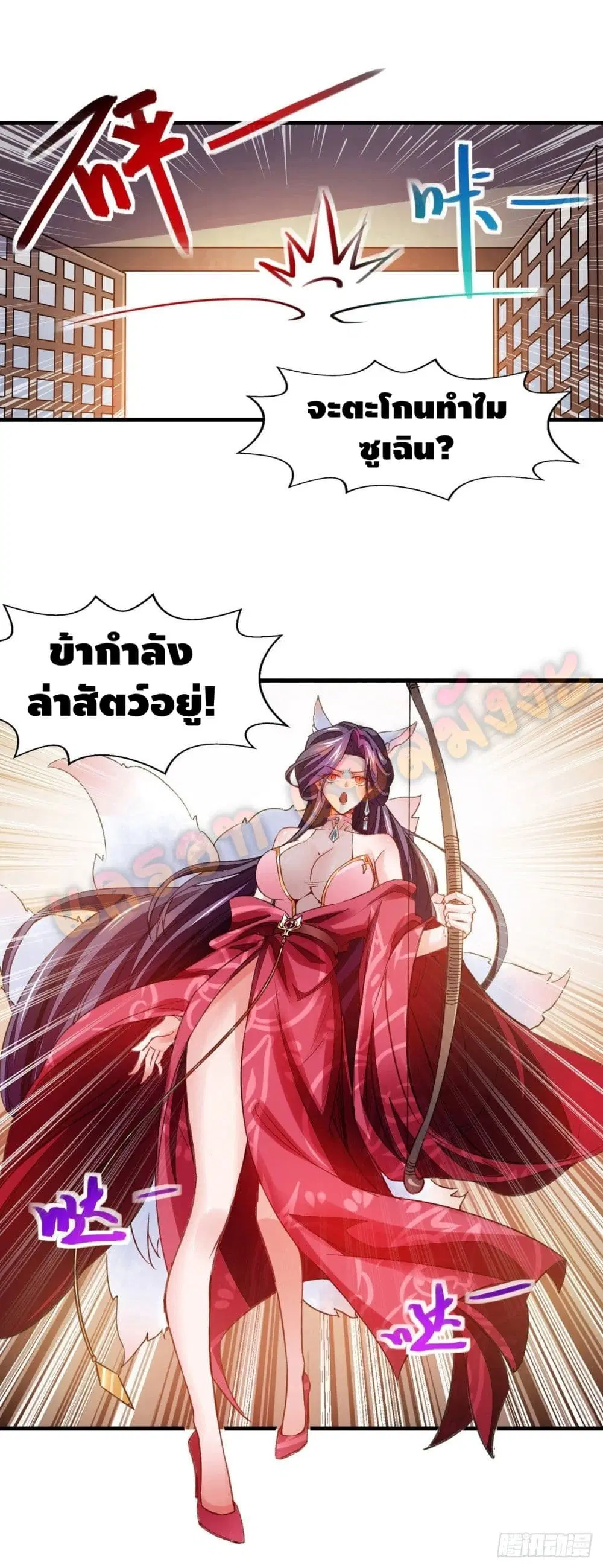Million Skill Points ตอนที่ 28 หน้า 2