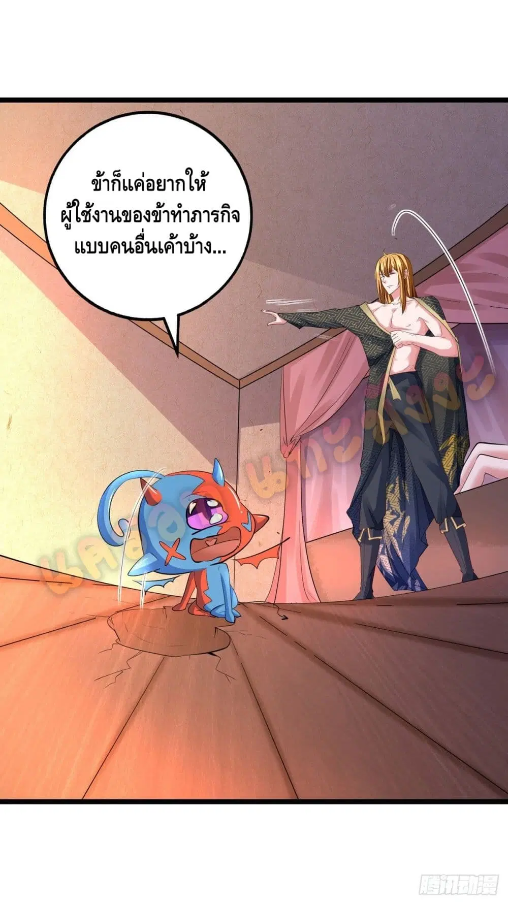 Million Skill Points ตอนที่ 29 หน้า 2