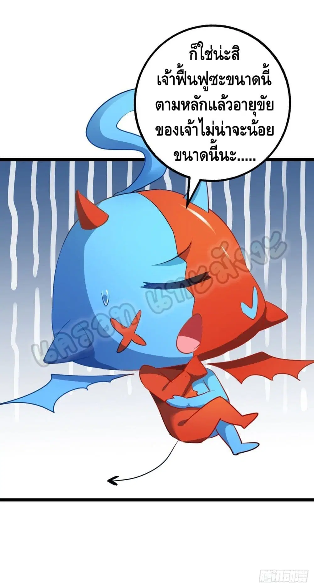 Million Skill Points ตอนที่ 33 หน้า 2