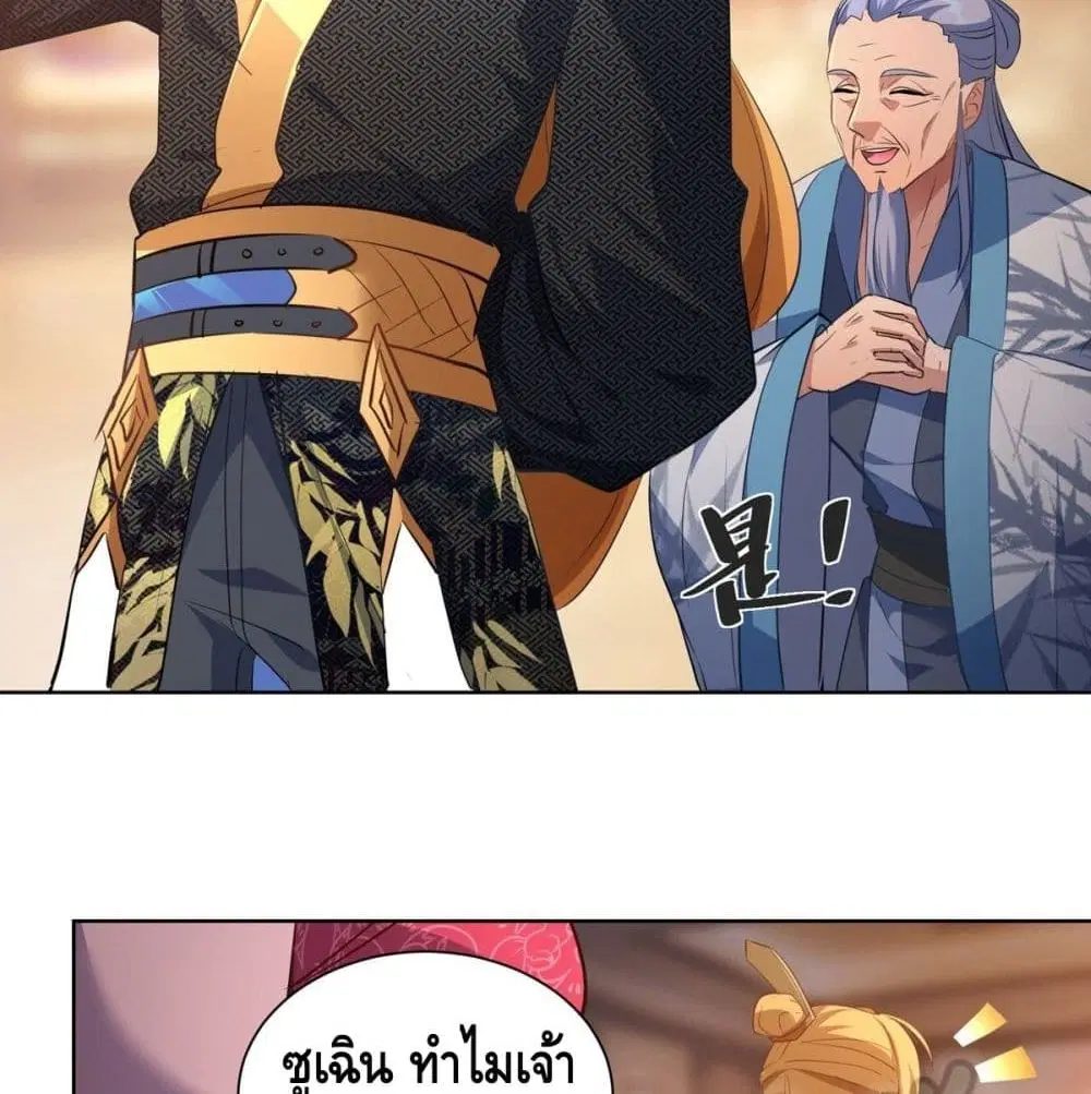 Million Skill Points ตอนที่ 39 หน้า 3