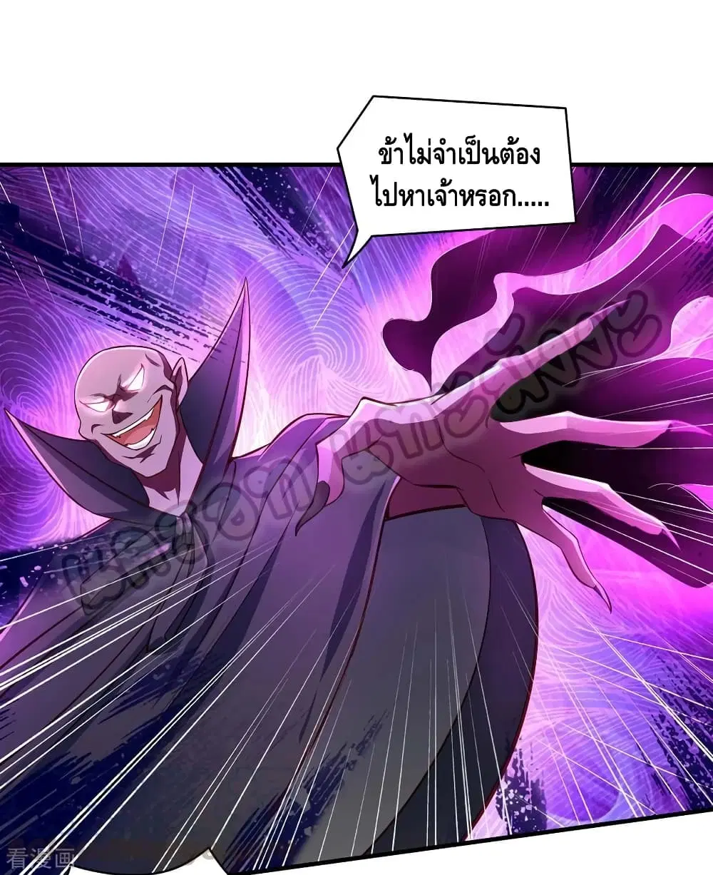 Million Skill Points ตอนที่ 49 หน้า 2