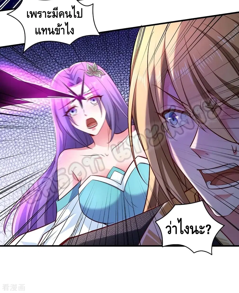 Million Skill Points ตอนที่ 49 หน้า 3